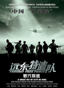 神鬼追缉